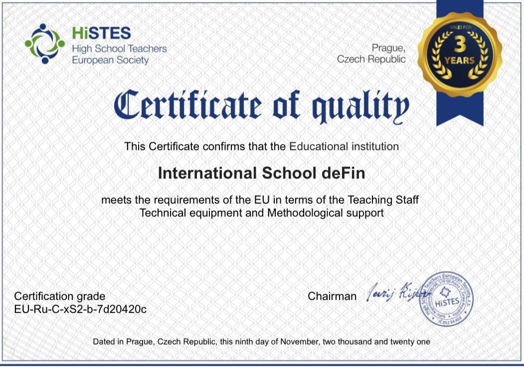 HiSTES quality certificate — International School AIMIKA